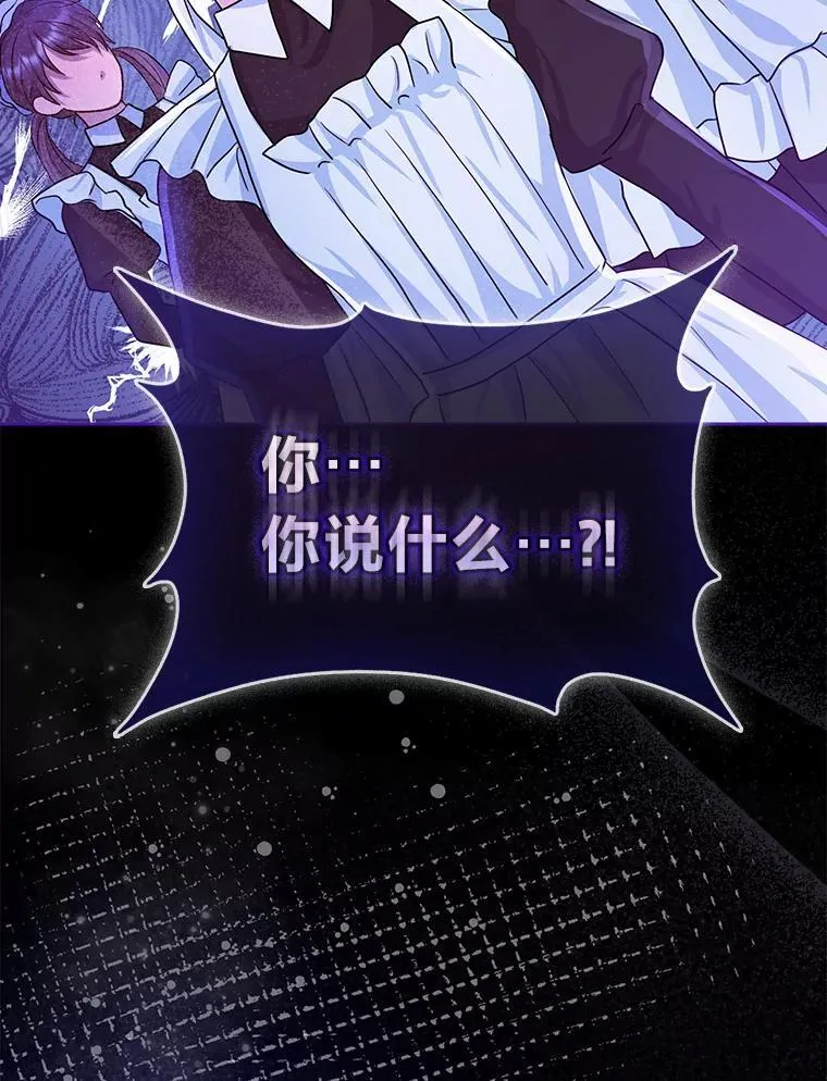 8.鹬蚌相争 第21页