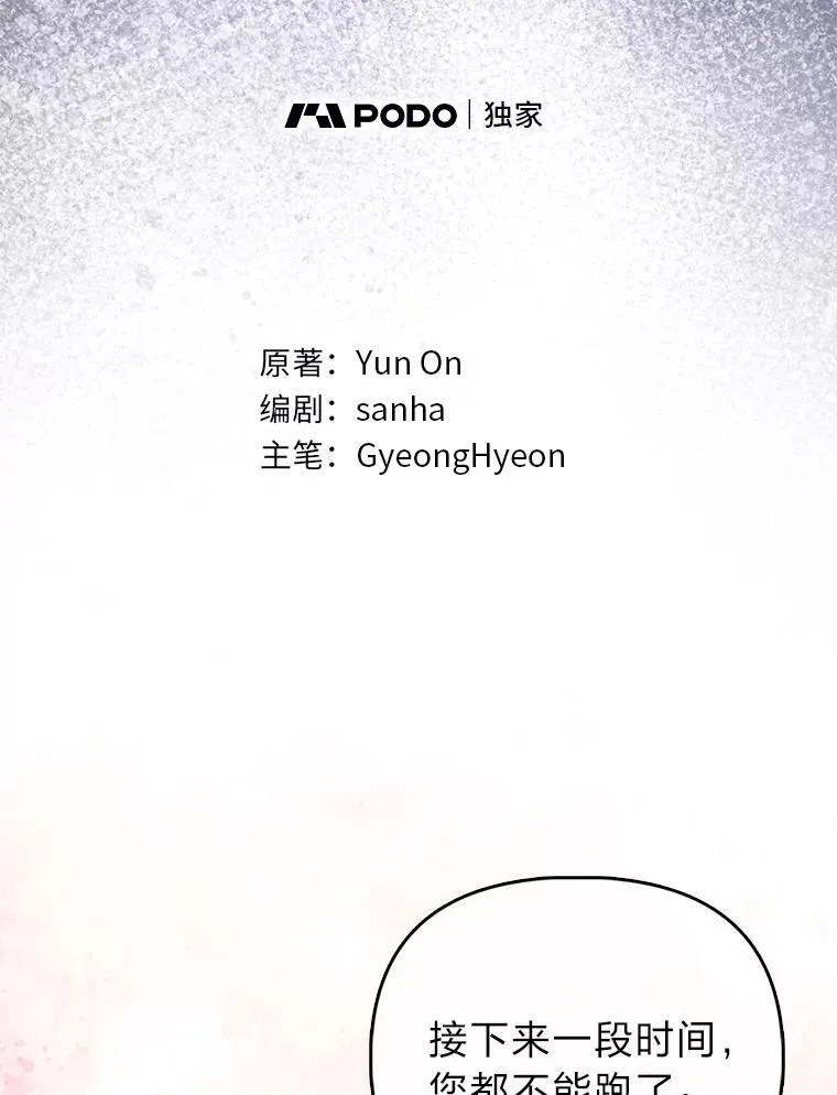8.鹬蚌相争 第23页