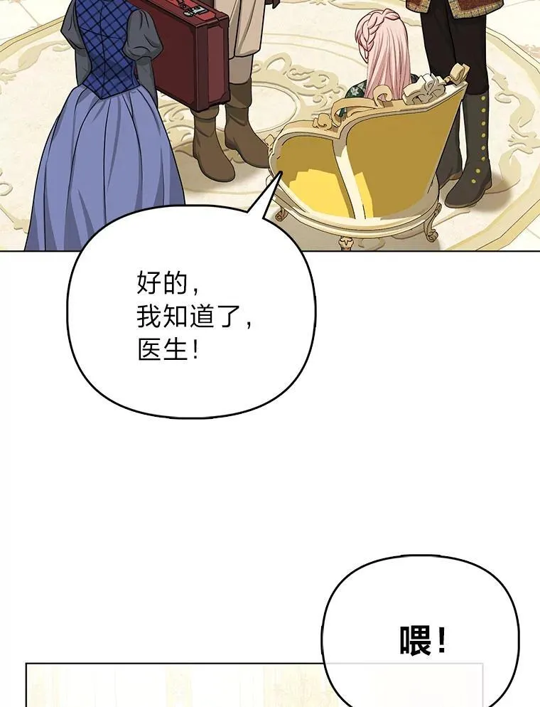 8.鹬蚌相争 第26页