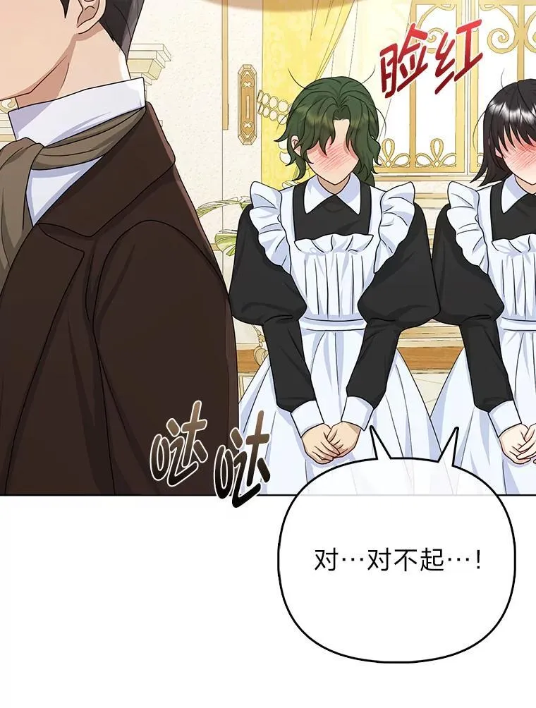 8.鹬蚌相争 第29页