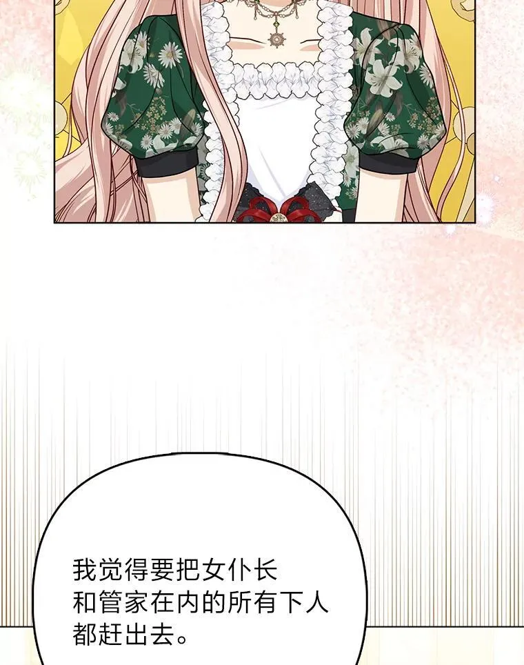 8.鹬蚌相争 第31页