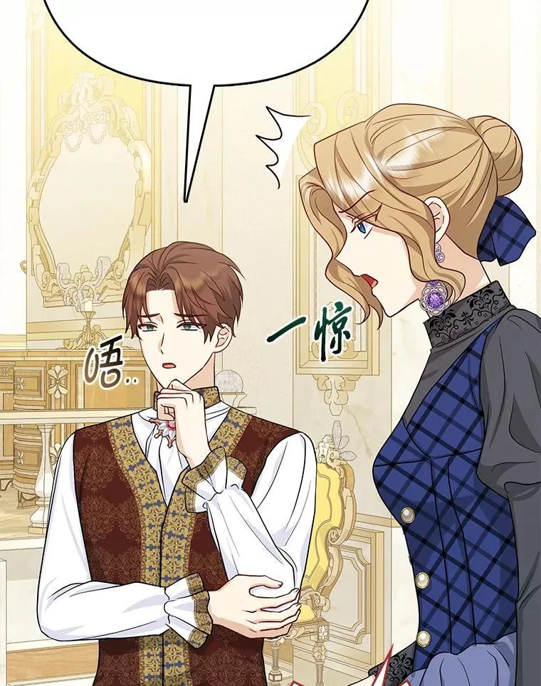 8.鹬蚌相争 第32页