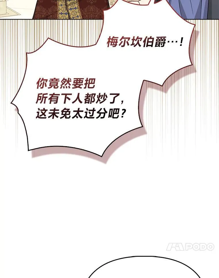 8.鹬蚌相争 第33页