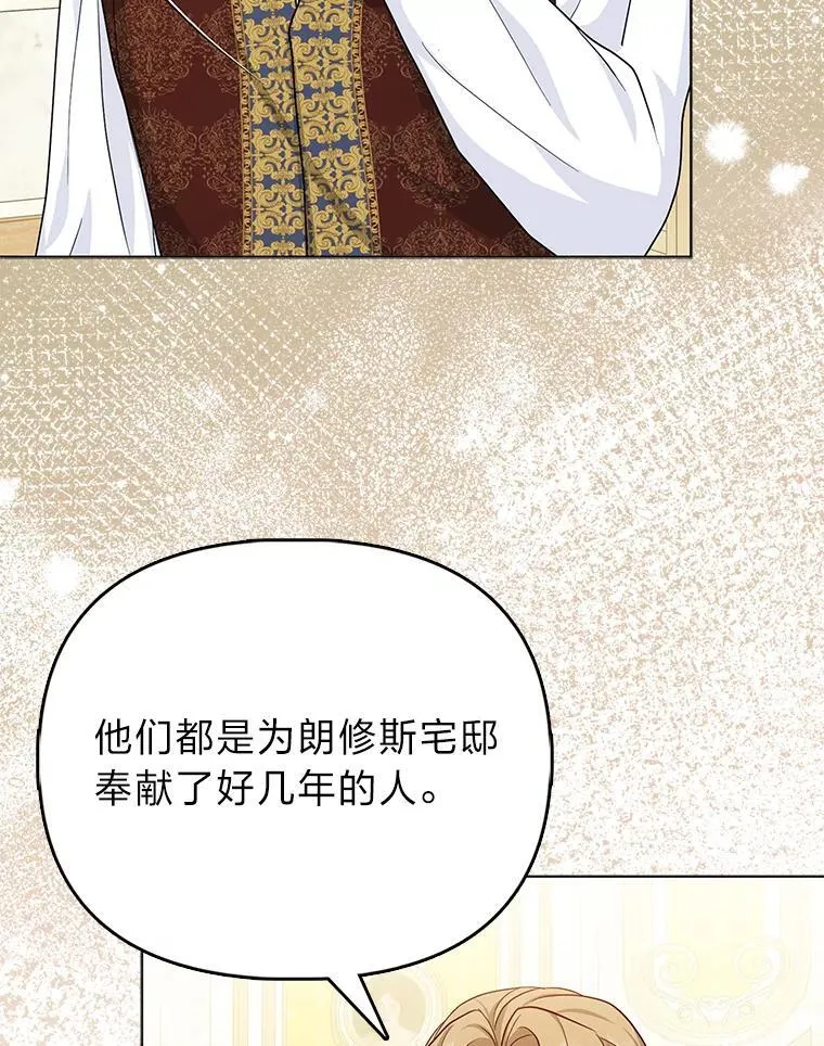8.鹬蚌相争 第35页