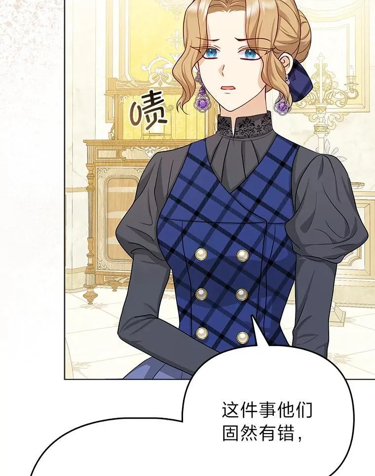 8.鹬蚌相争 第36页