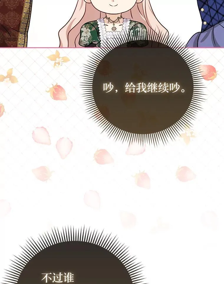 8.鹬蚌相争 第39页