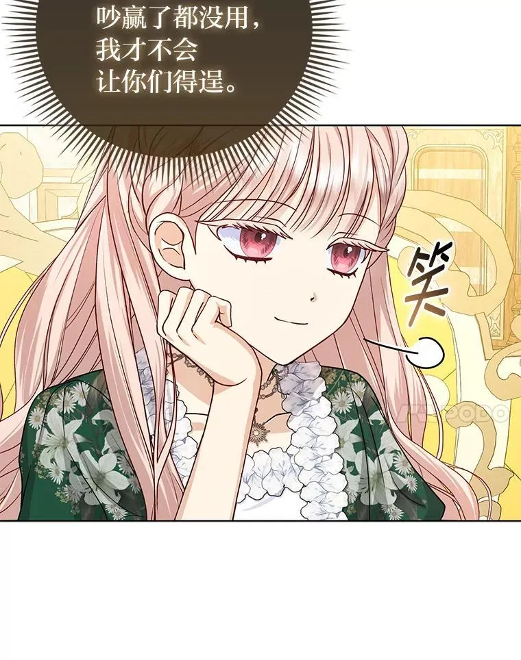 8.鹬蚌相争 第40页