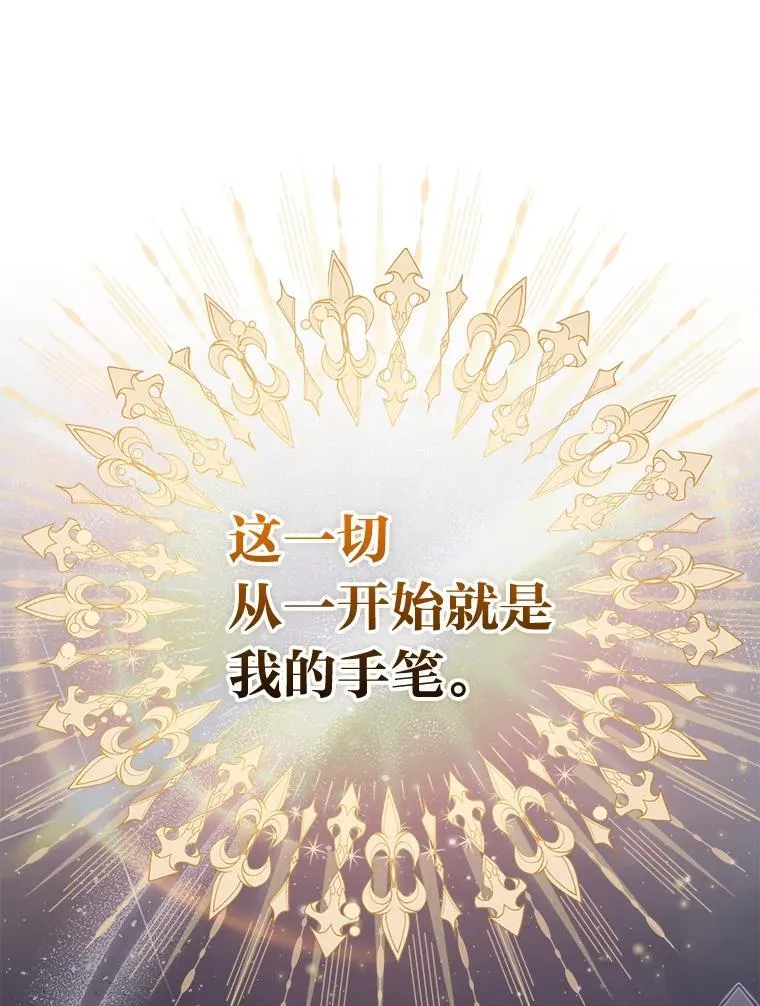 8.鹬蚌相争 第41页
