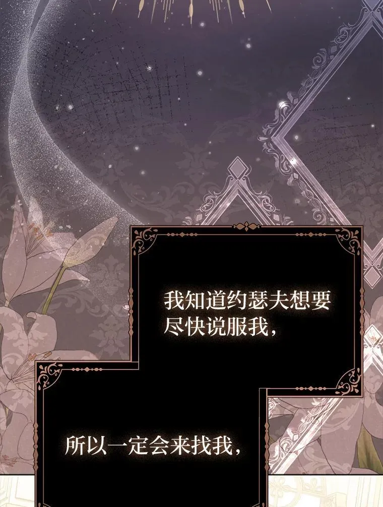 8.鹬蚌相争 第42页