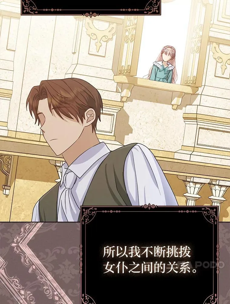 8.鹬蚌相争 第43页