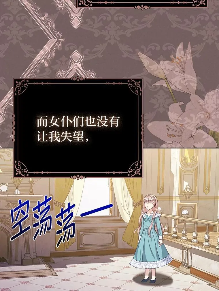 8.鹬蚌相争 第44页