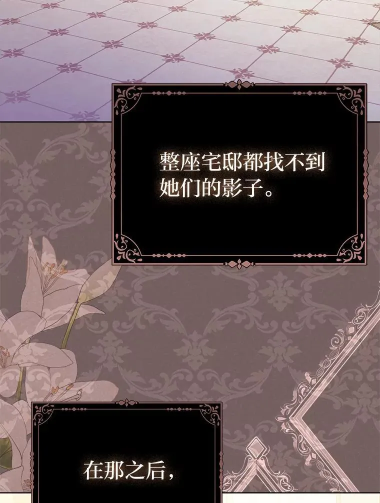 8.鹬蚌相争 第45页