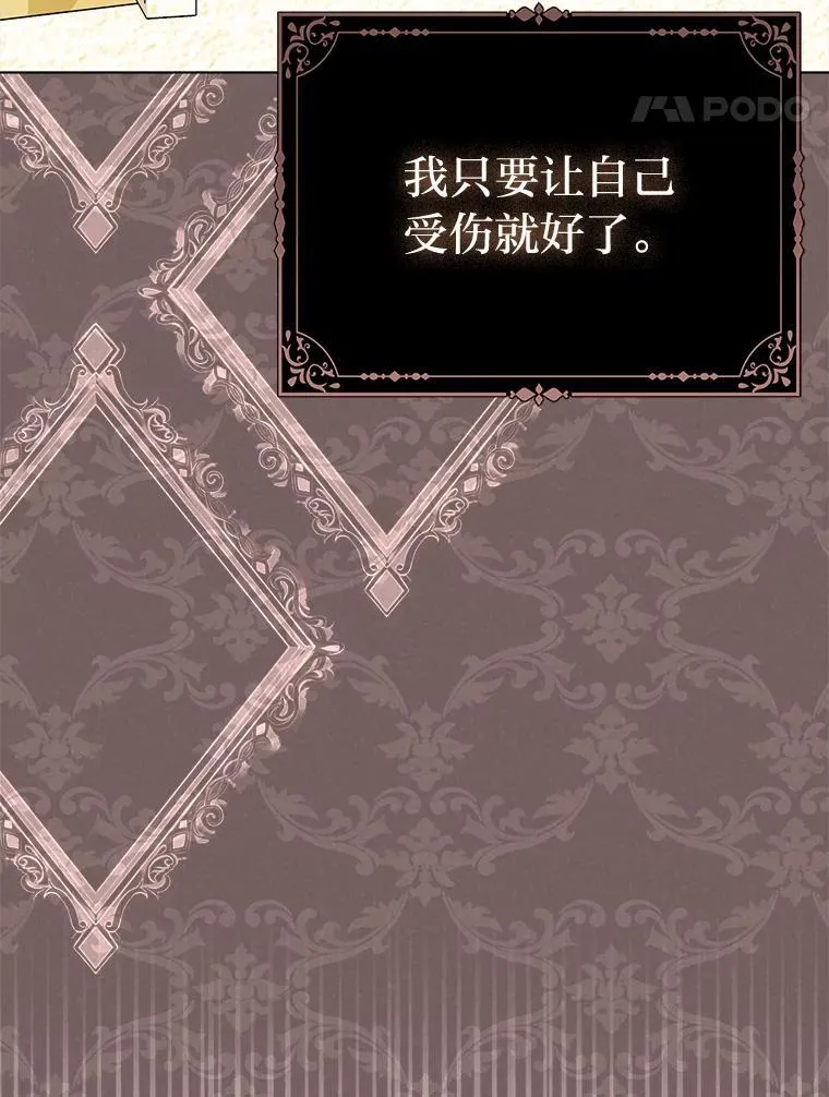8.鹬蚌相争 第47页
