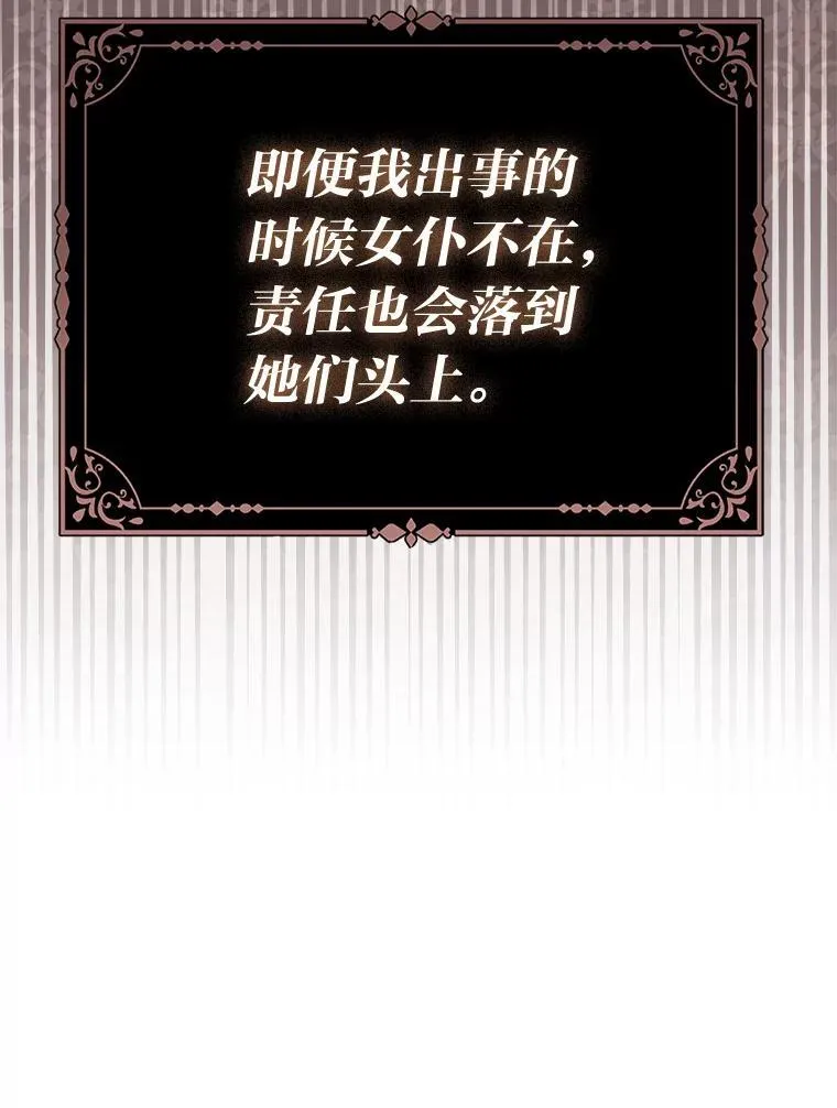 8.鹬蚌相争 第48页