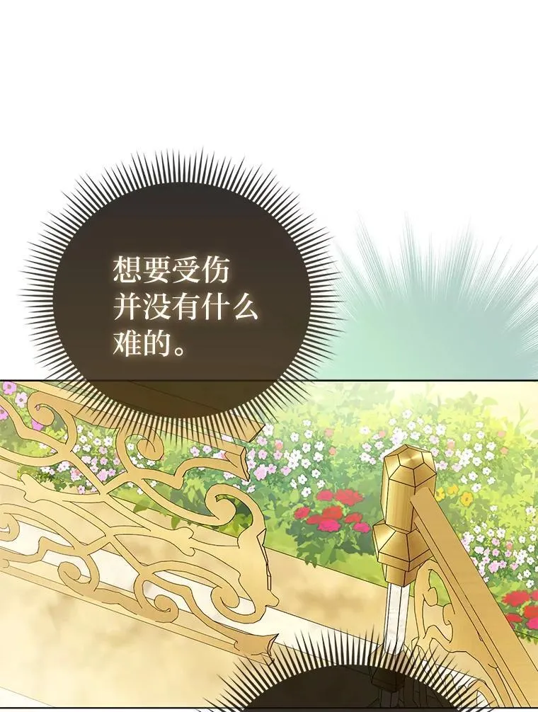 8.鹬蚌相争 第49页
