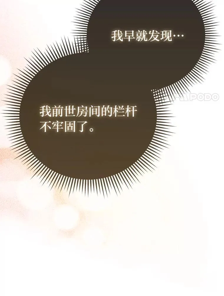 8.鹬蚌相争 第50页