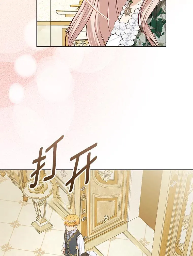 8.鹬蚌相争 第52页