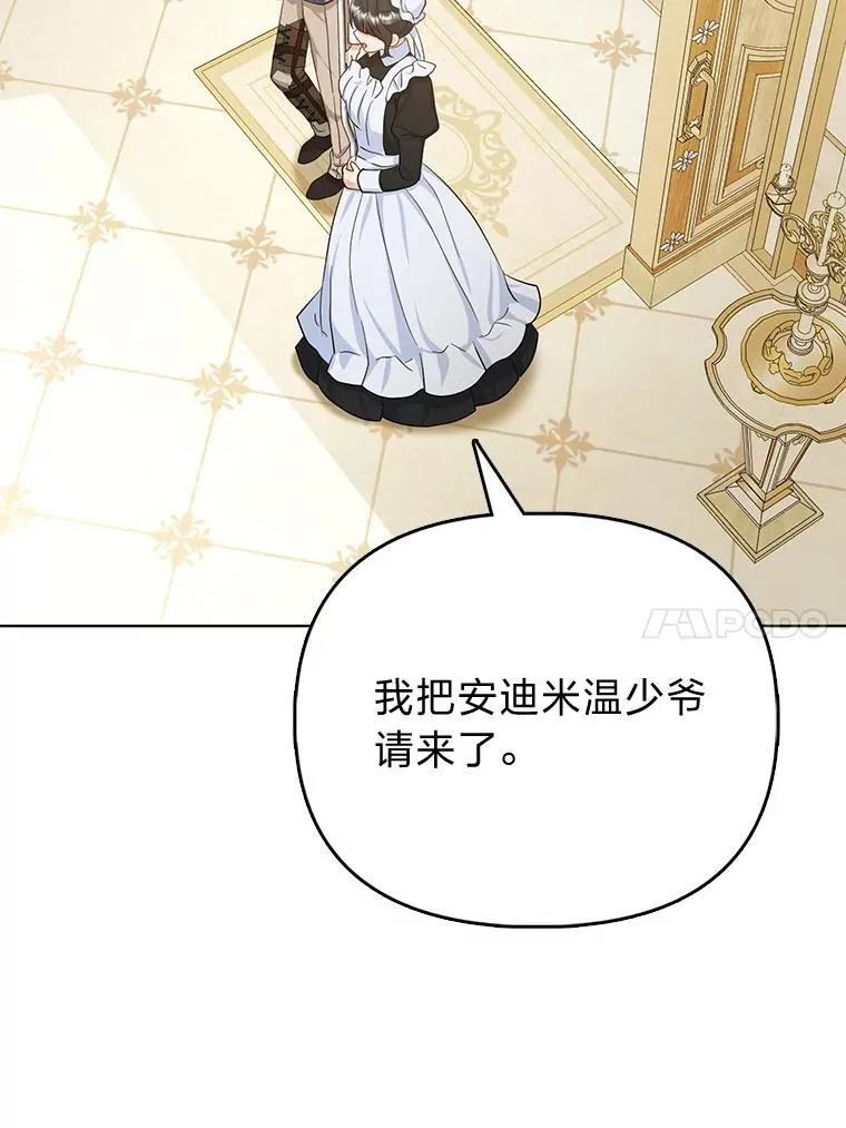 8.鹬蚌相争 第53页