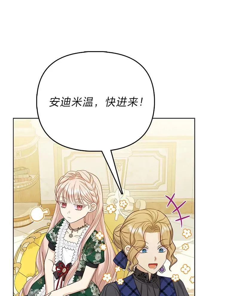 8.鹬蚌相争 第54页