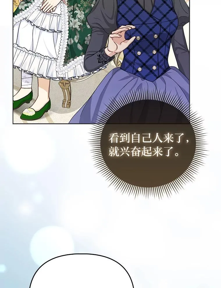 8.鹬蚌相争 第55页
