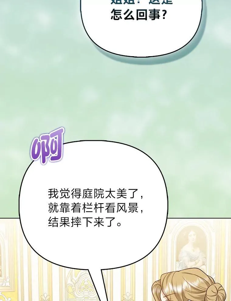 8.鹬蚌相争 第57页