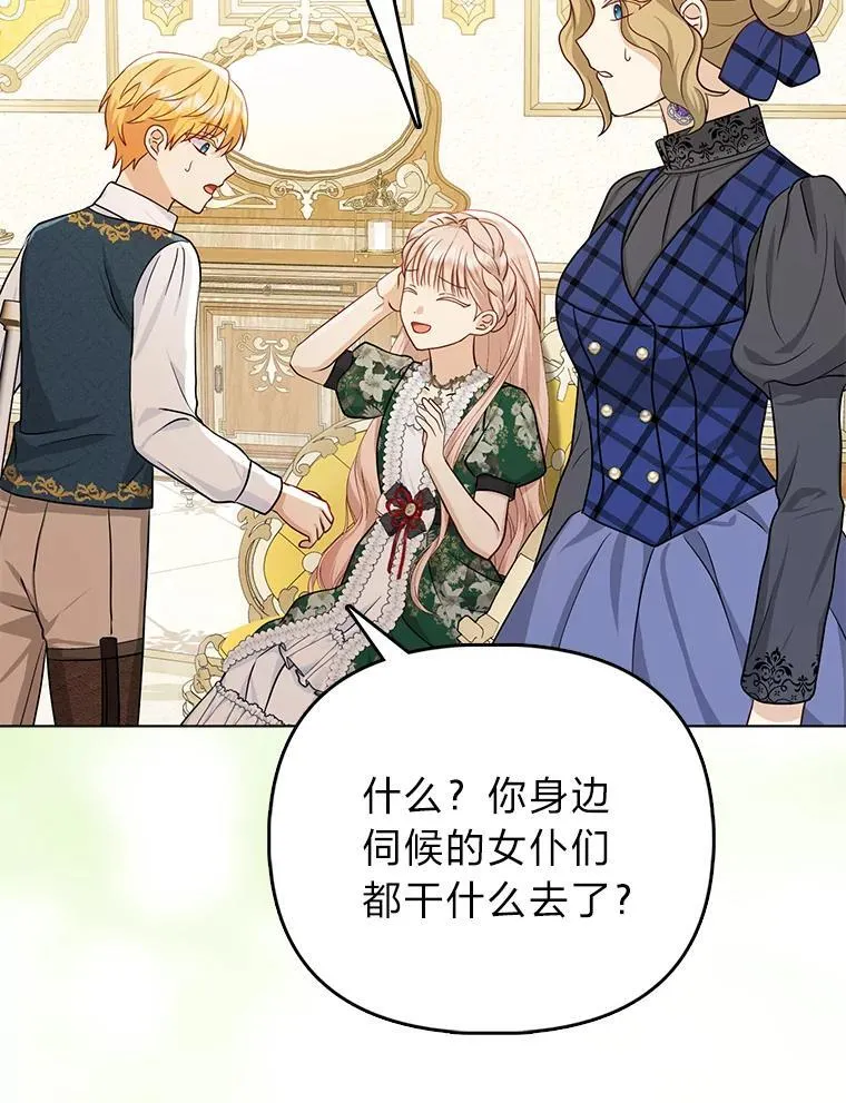 8.鹬蚌相争 第58页
