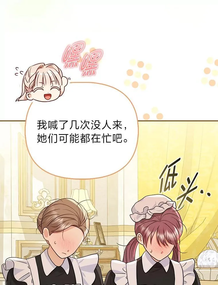 8.鹬蚌相争 第59页