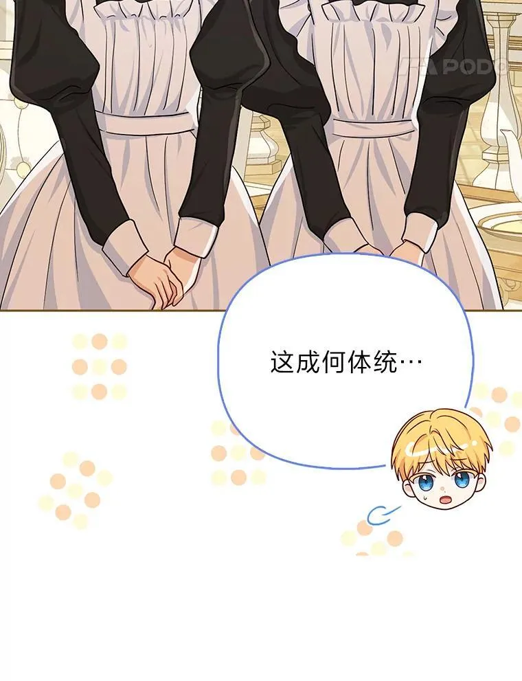 8.鹬蚌相争 第60页