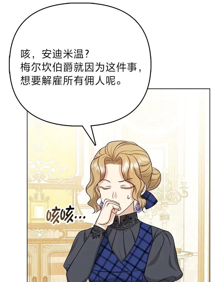8.鹬蚌相争 第61页