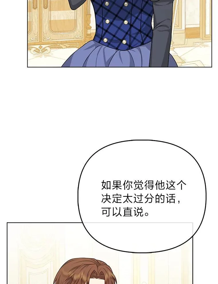8.鹬蚌相争 第62页
