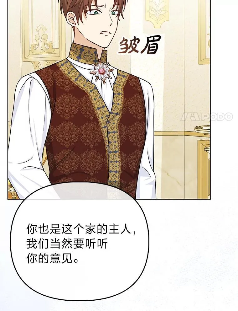 8.鹬蚌相争 第63页