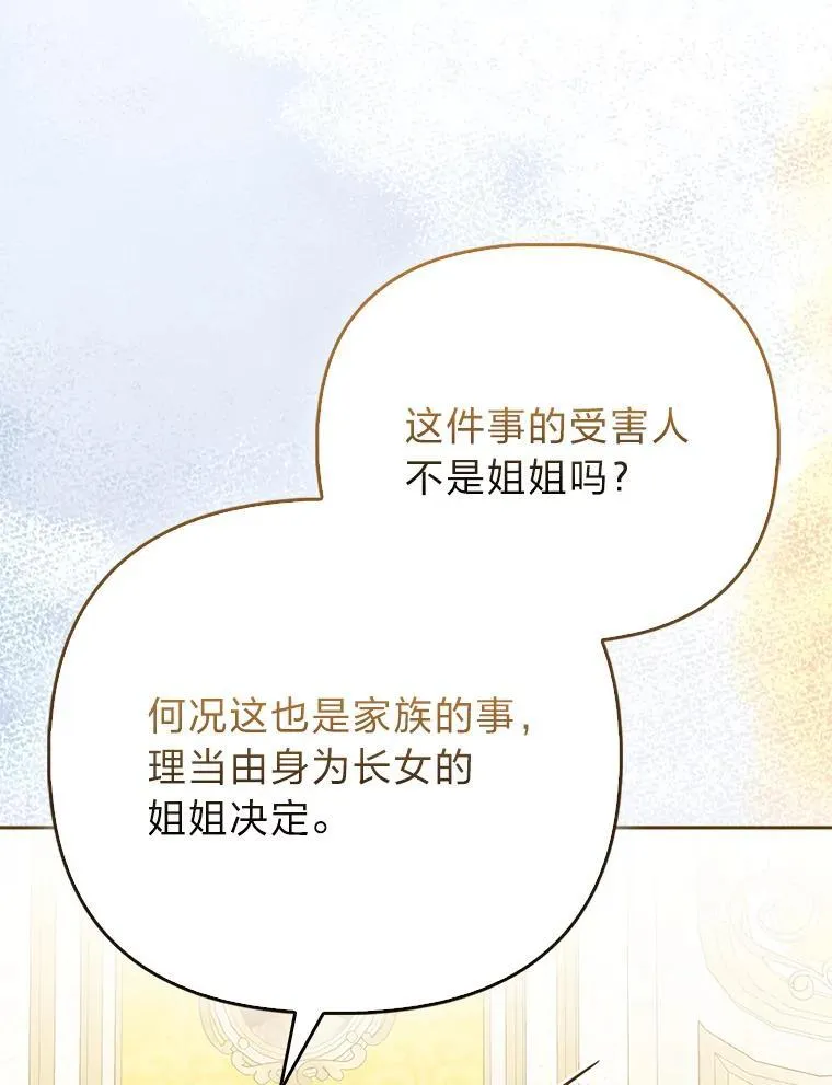 8.鹬蚌相争 第64页
