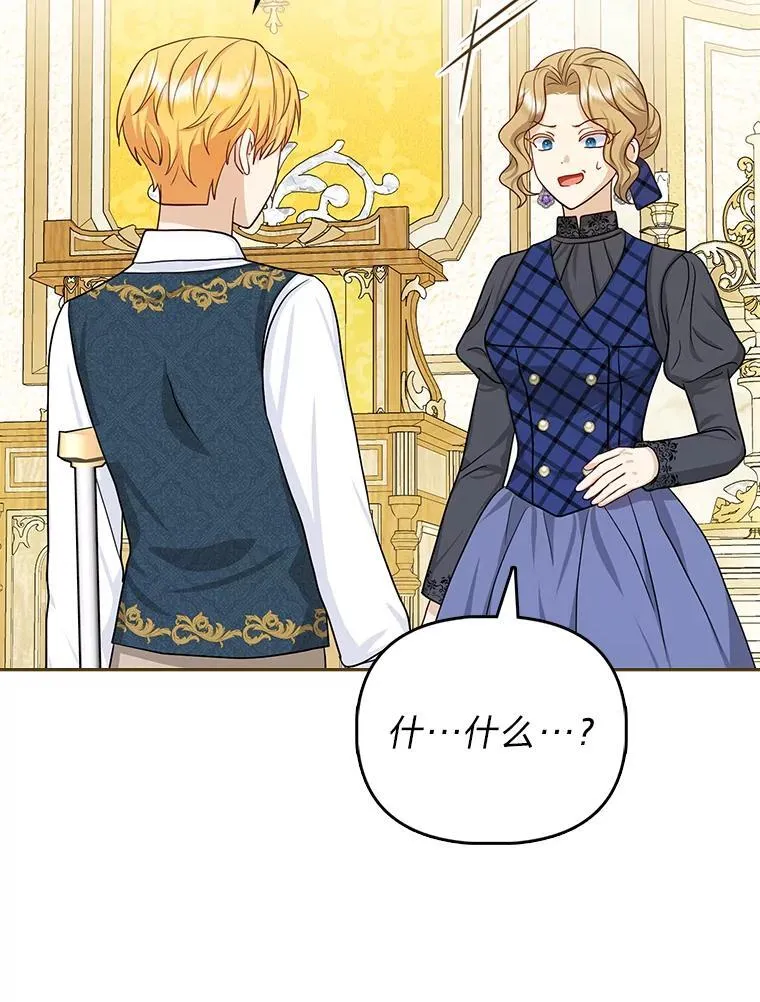 8.鹬蚌相争 第65页