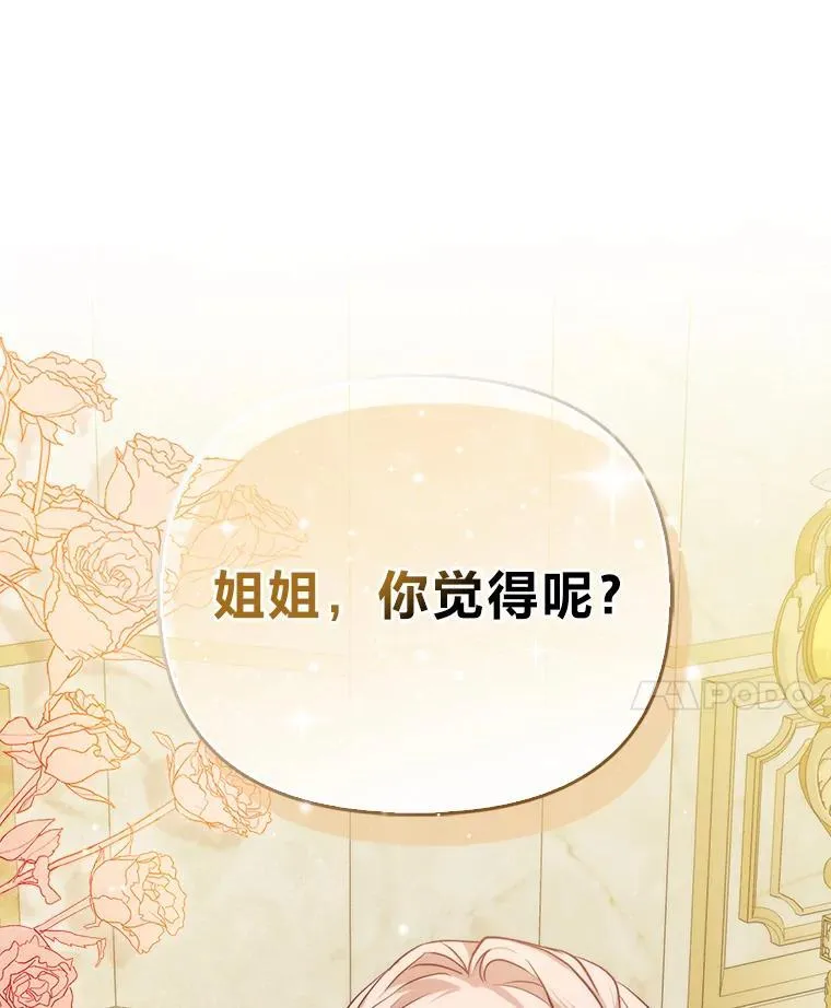 8.鹬蚌相争 第66页