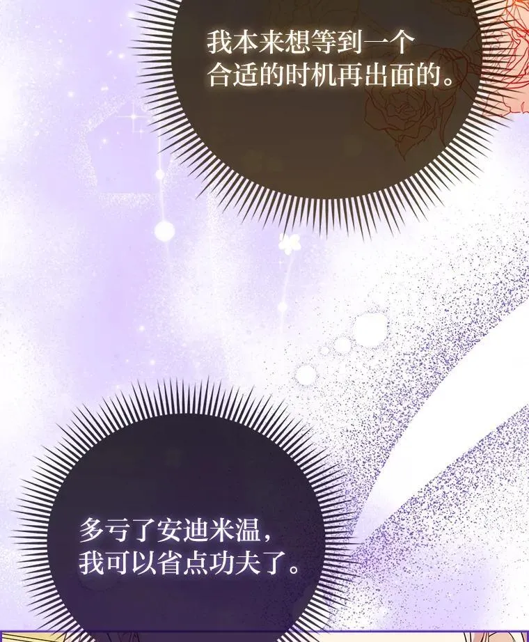 8.鹬蚌相争 第68页