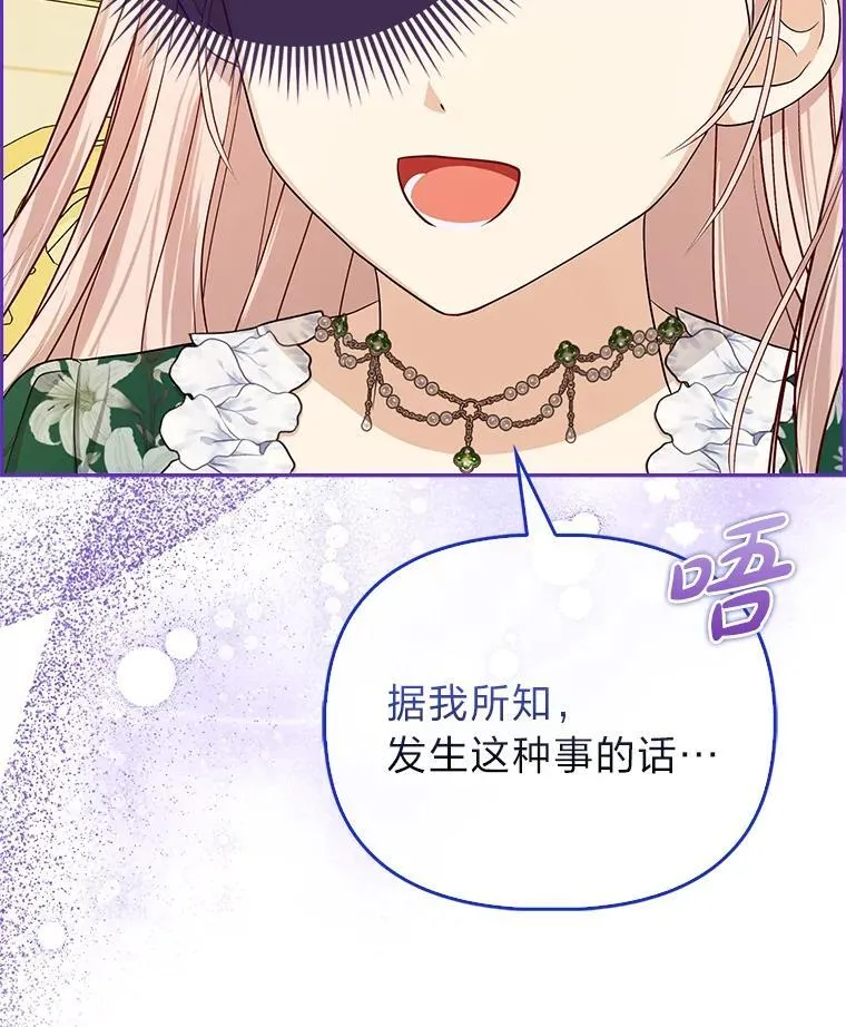 8.鹬蚌相争 第69页