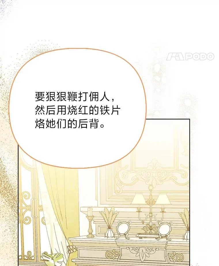 8.鹬蚌相争 第70页