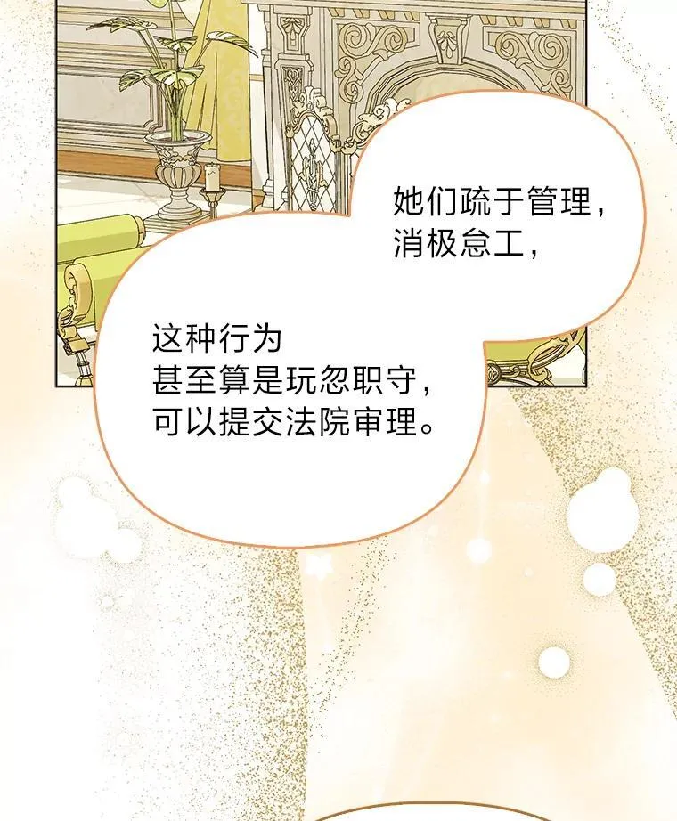 8.鹬蚌相争 第71页