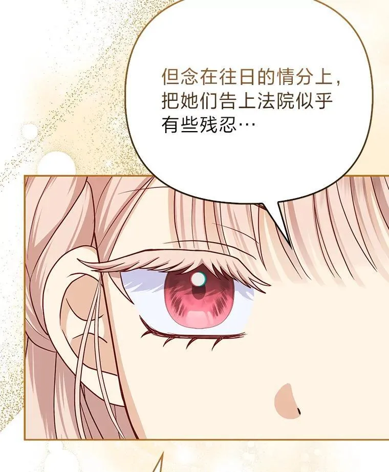 8.鹬蚌相争 第72页