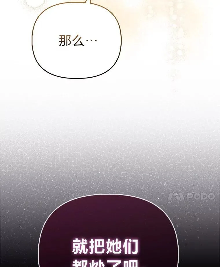 8.鹬蚌相争 第73页