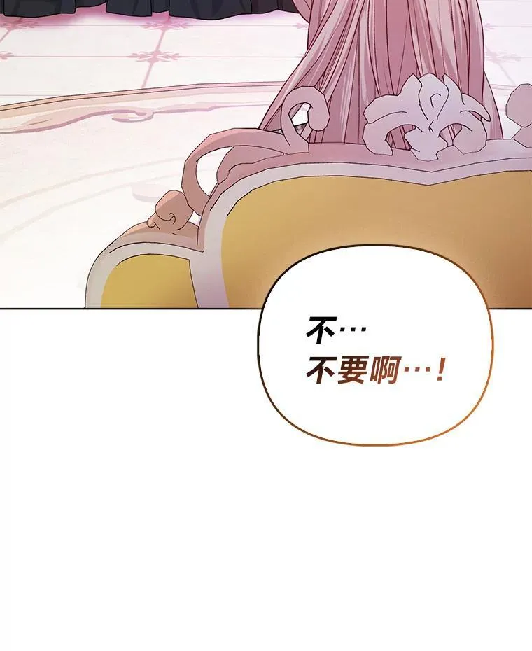 8.鹬蚌相争 第75页