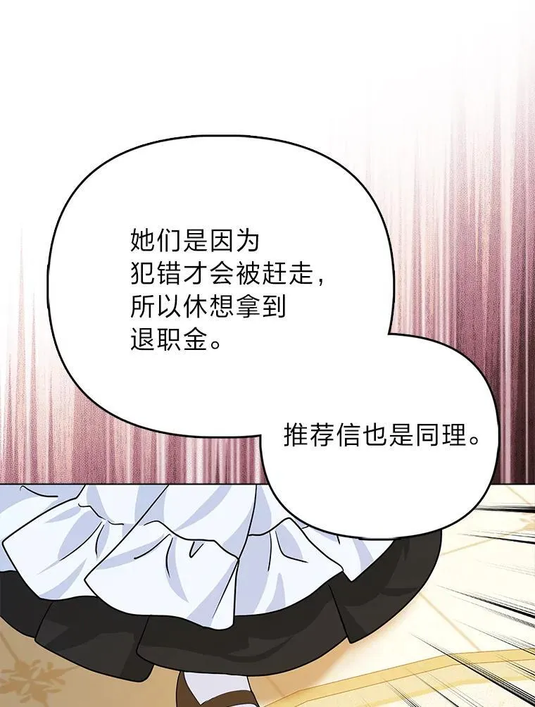 8.鹬蚌相争 第76页