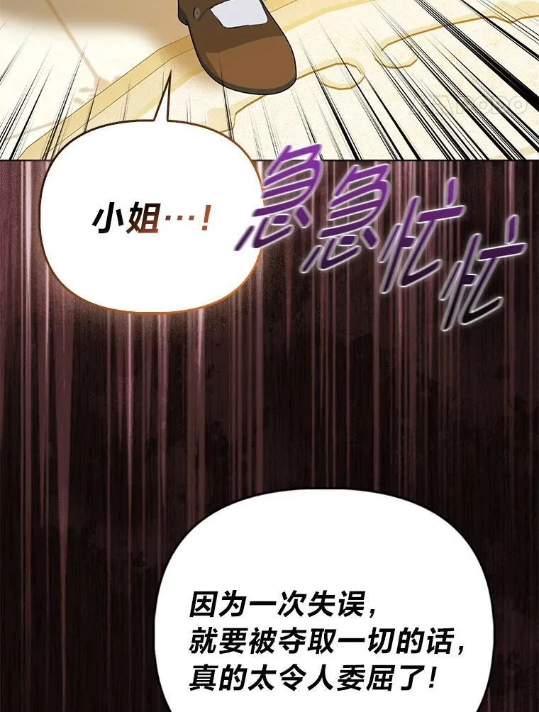 8.鹬蚌相争 第77页