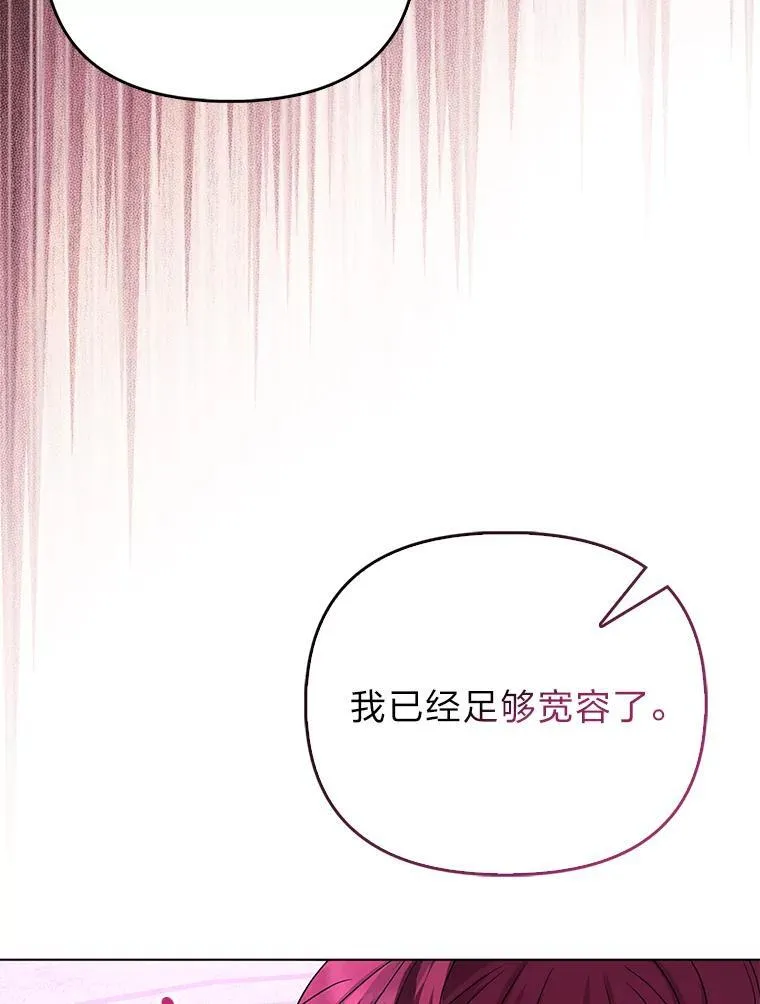 8.鹬蚌相争 第79页