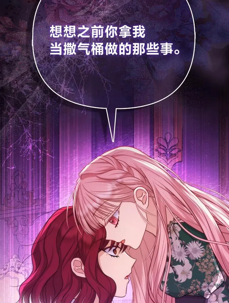 8.鹬蚌相争 第81页