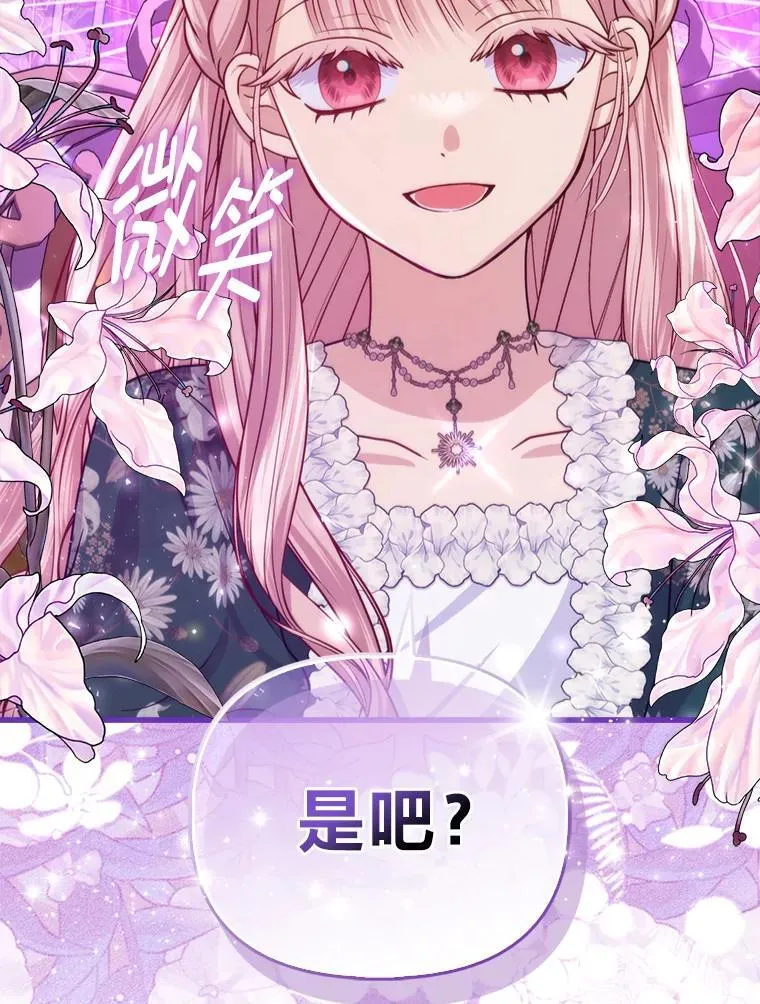 8.鹬蚌相争 第85页