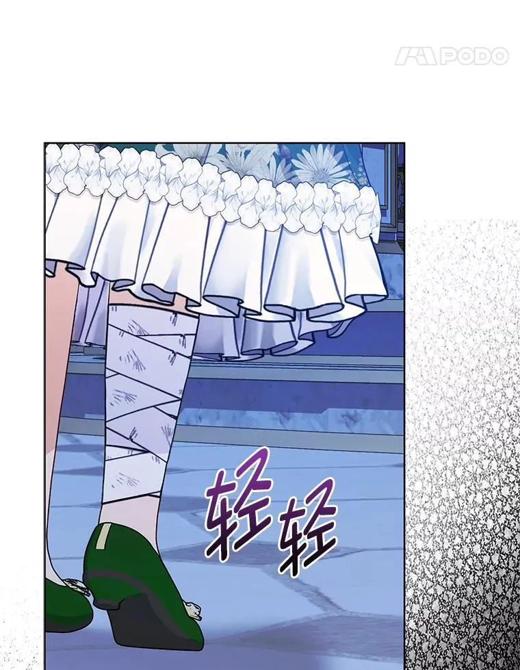 8.鹬蚌相争 第90页