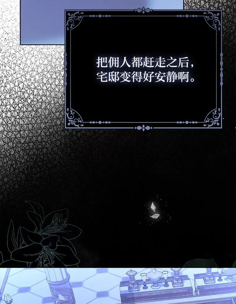 8.鹬蚌相争 第91页