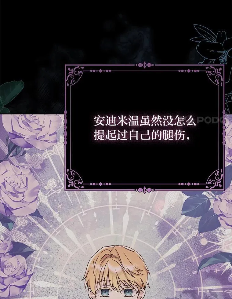 8.鹬蚌相争 第93页