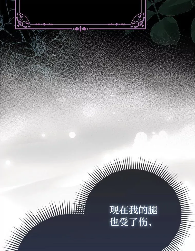 8.鹬蚌相争 第95页